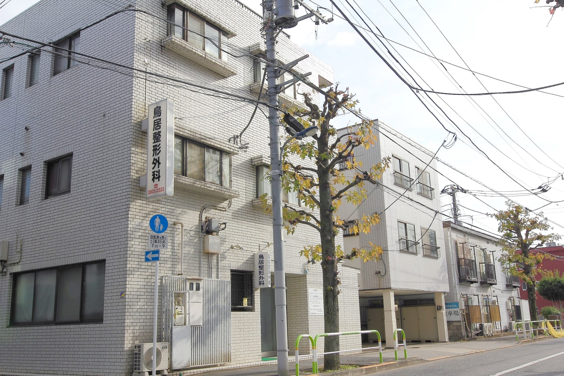 鳥居整形外科の外観写真